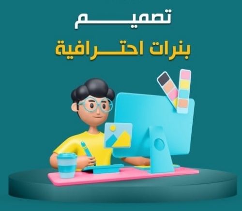 حزمة تصميم بنرات